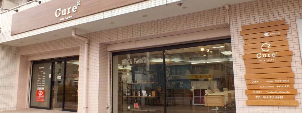 店外写真