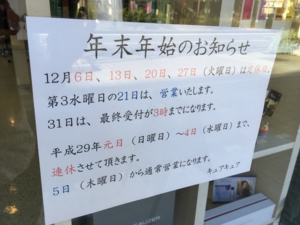 写真 2016-12-02 10 05 23.jpg