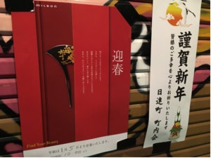 写真 2016-12-31 17 26 31.jpg